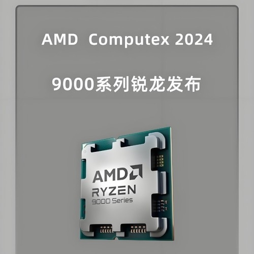 AMD 锐龙系列 （散片）